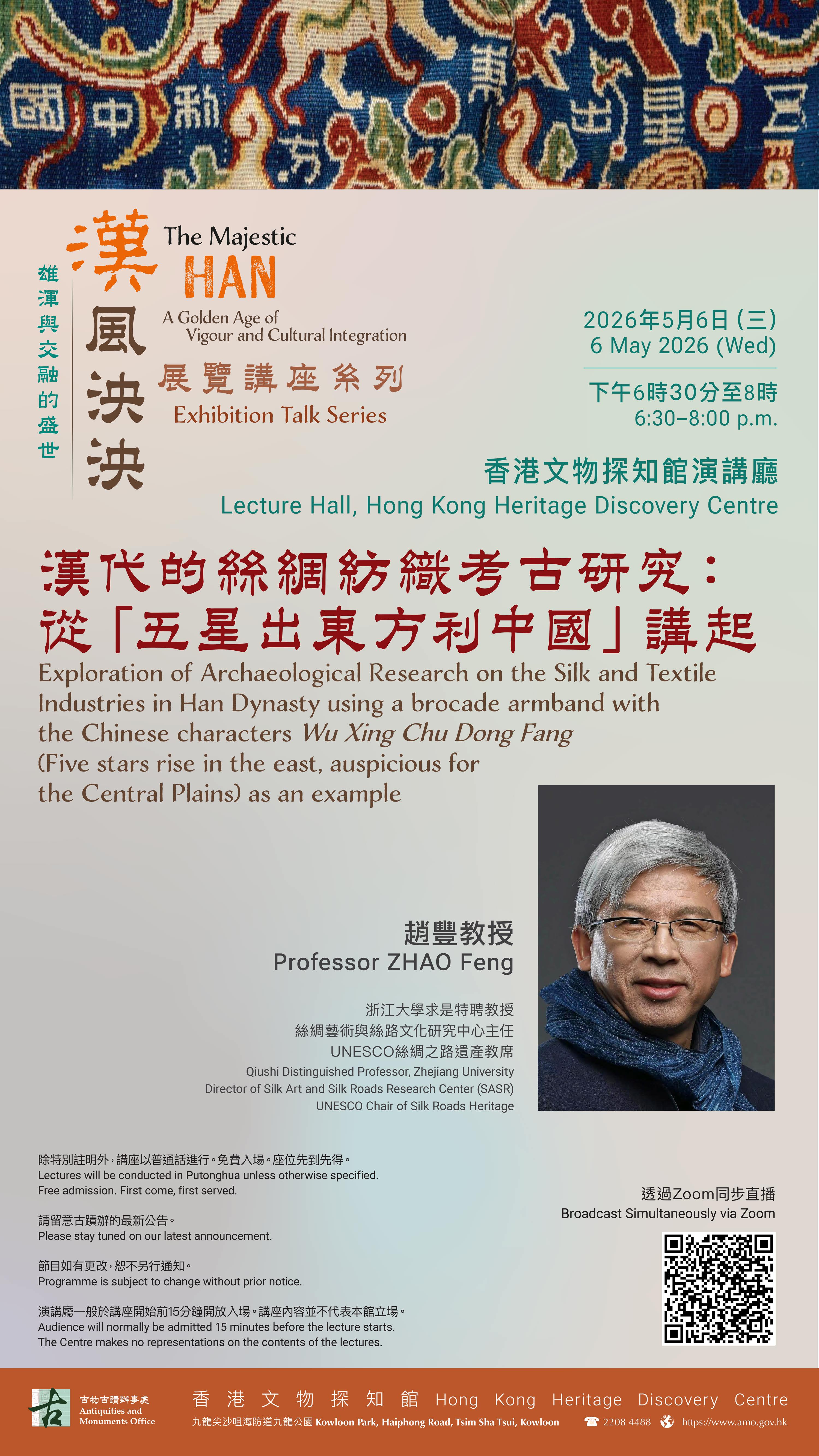 Public Lecture May 2026